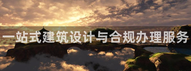顺盈广场娱乐会所电话：一站式建筑设计与合规办理服务