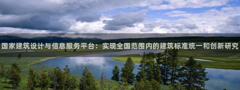 顺盈娱乐主管面试：国家建筑设计与信息服务平台：实现全国范围内的建筑标准统一和创新研究